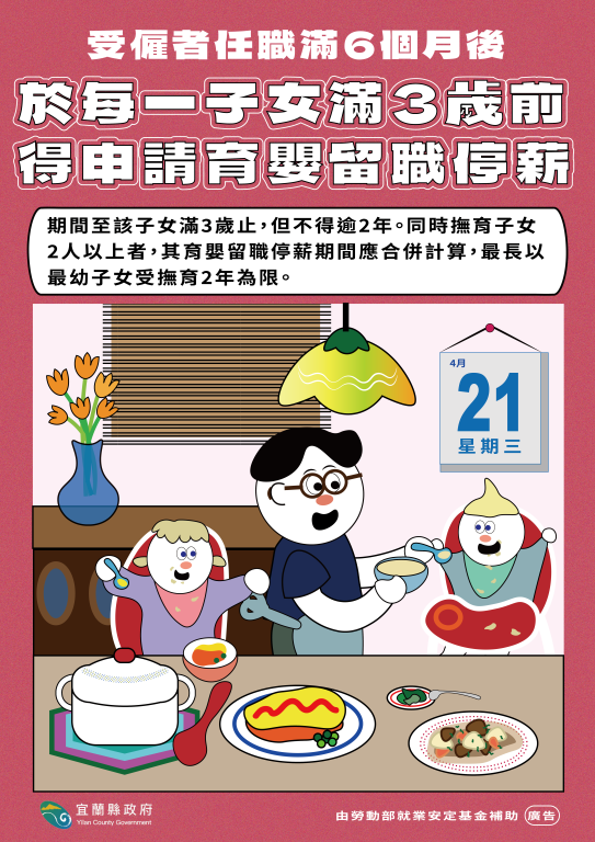 性工法宣導