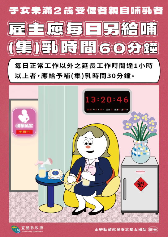 性工法宣導