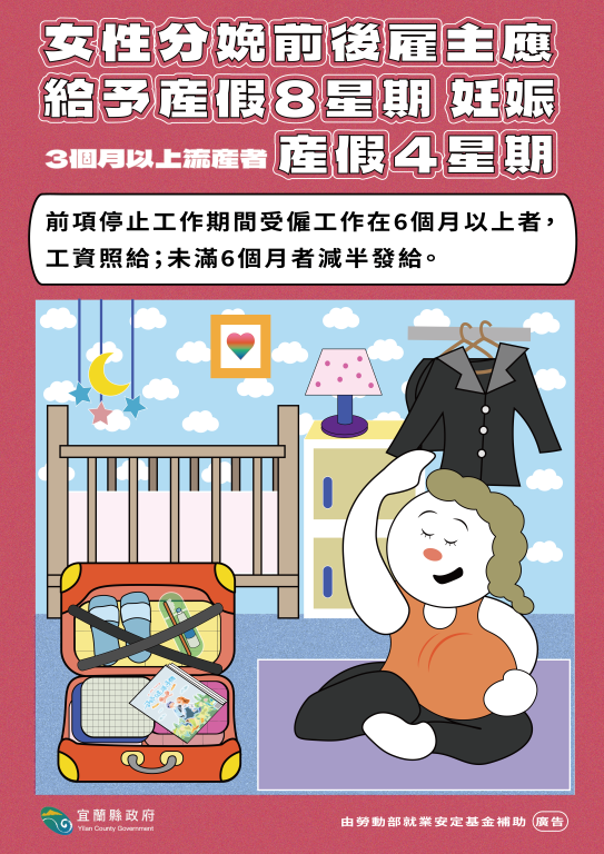 性工法宣導