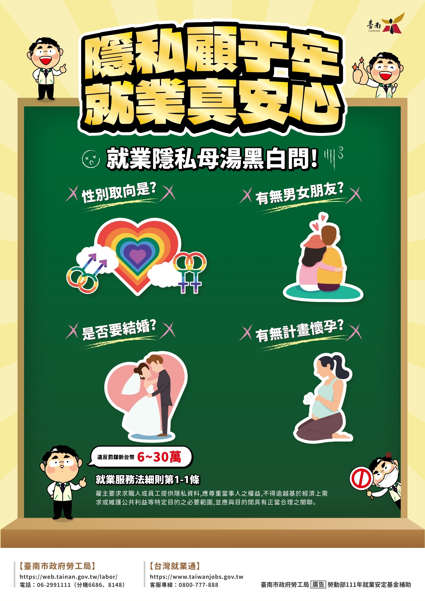 詐騙宣導 詐騙宣導
