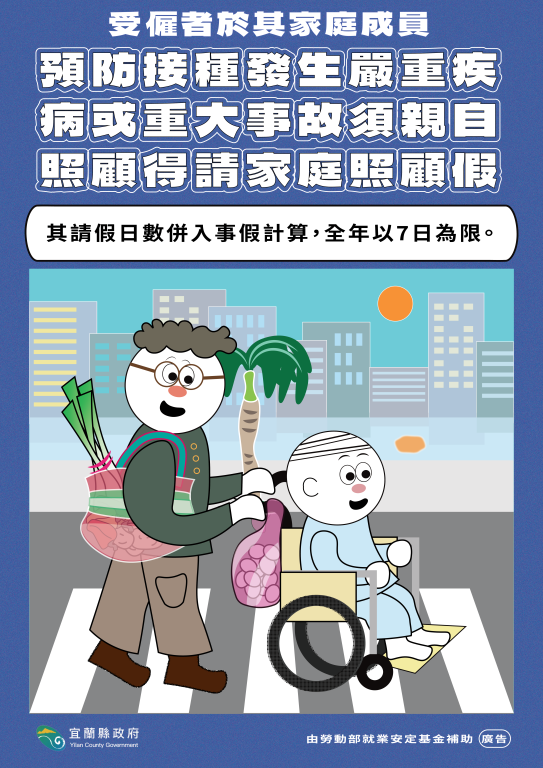 性工法宣導