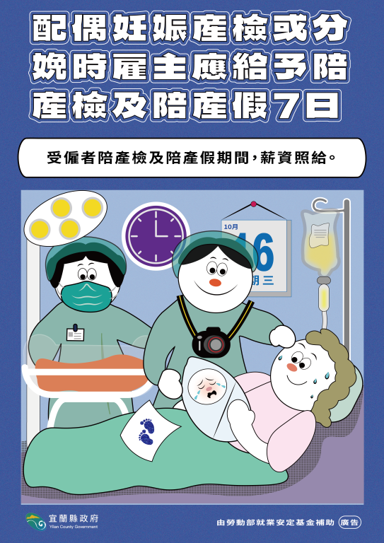 性工法宣導