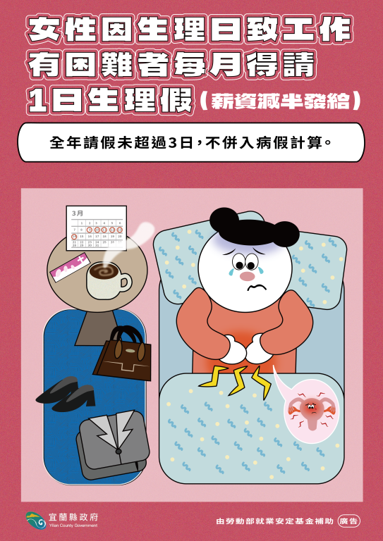 性工法宣導