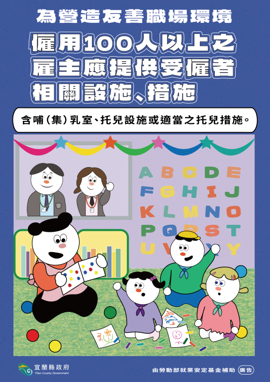 性工法宣導