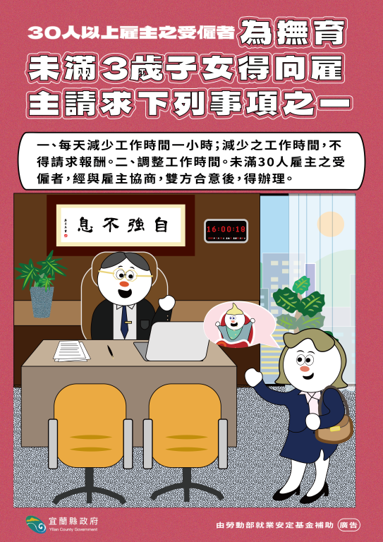 性工法宣導