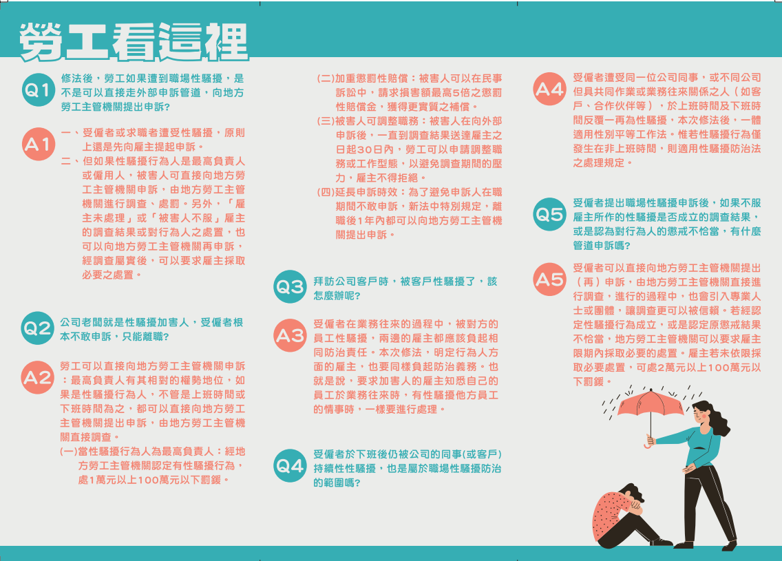 性工法 性工法