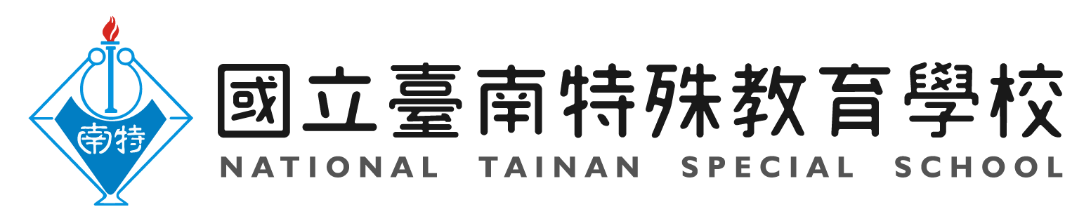 國立臺南特殊教育學校