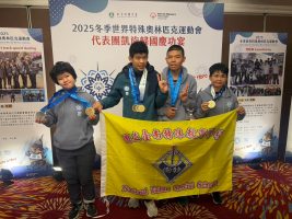 杜林冬季世界特殊奧林匹克運動會