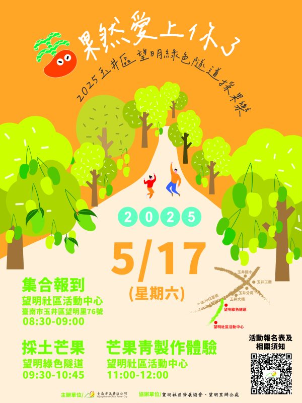 果然愛上你了活動海報1 果然愛上你了活動海報1