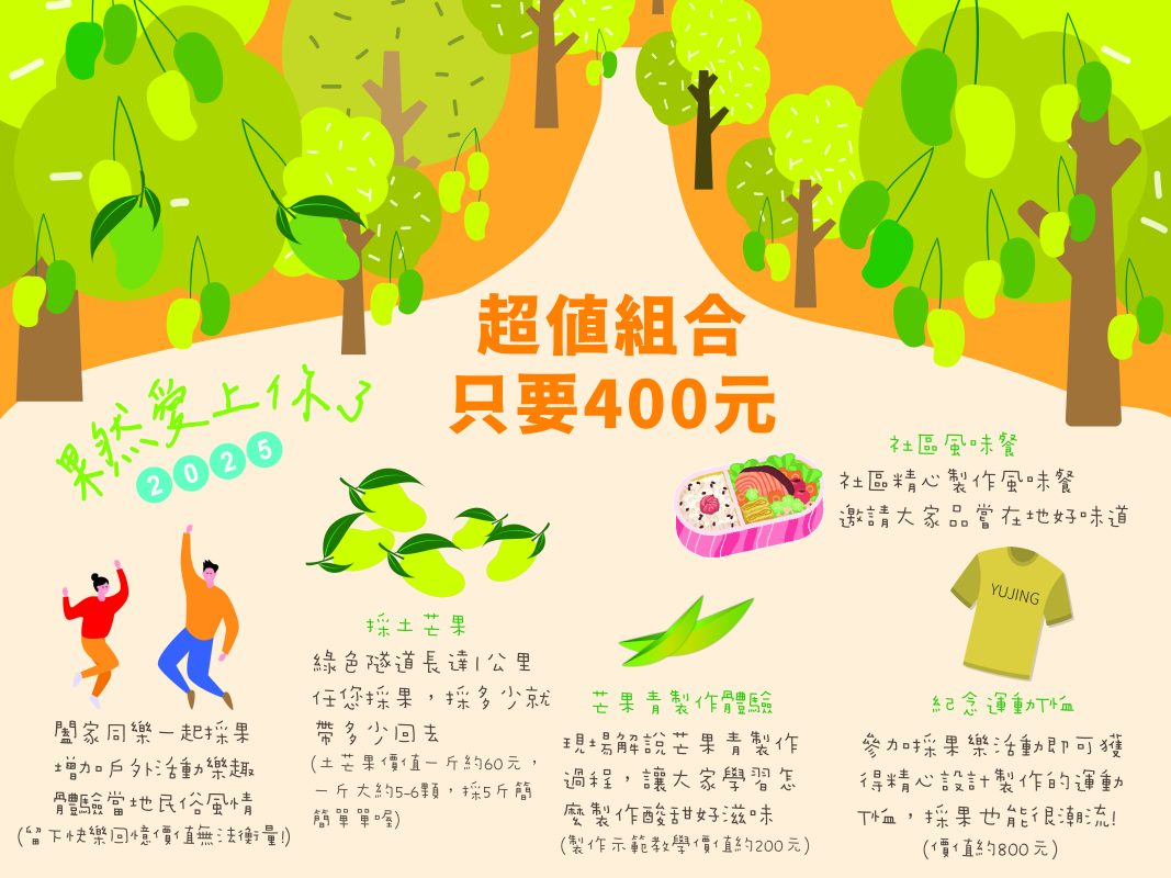 果然愛上你了活動海報2 果然愛上你了活動海報2