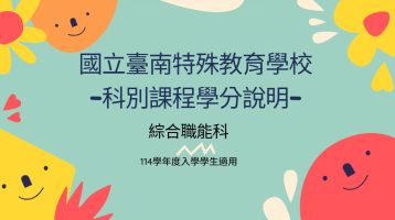綜職