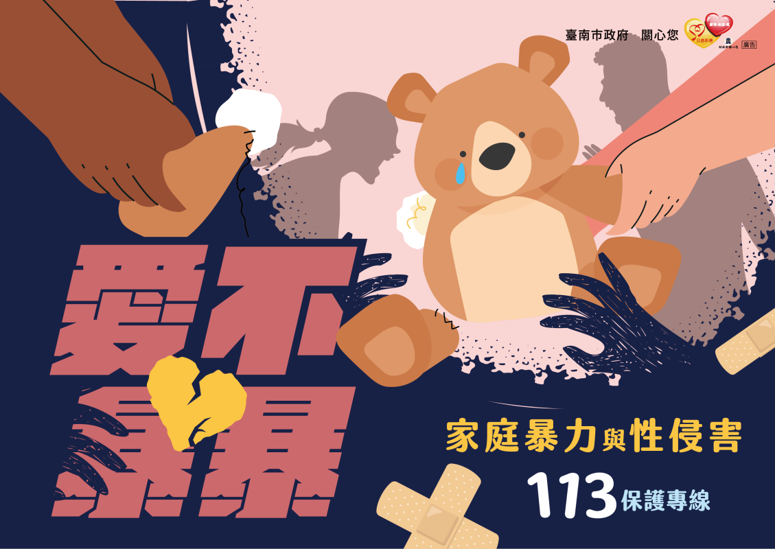 愛不暴爆