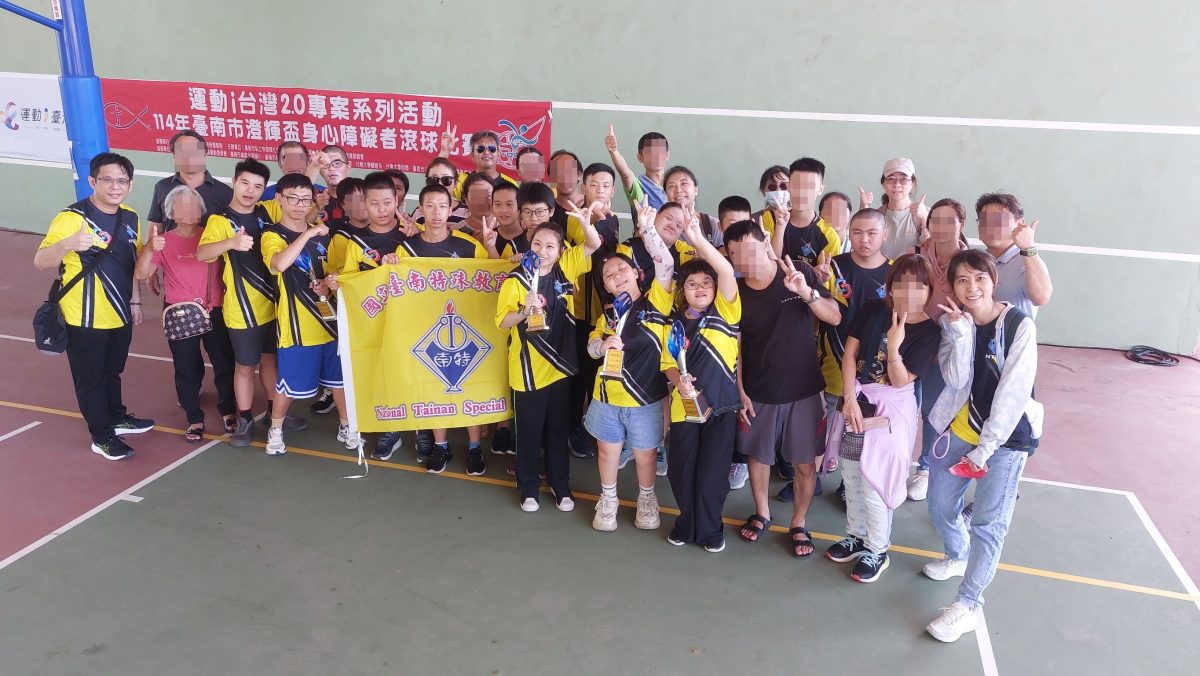 本校參加114年臺南市澄輝盃身心障礙者滾球比賽