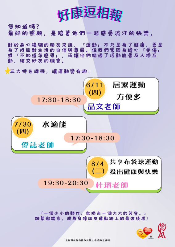 講座資訊