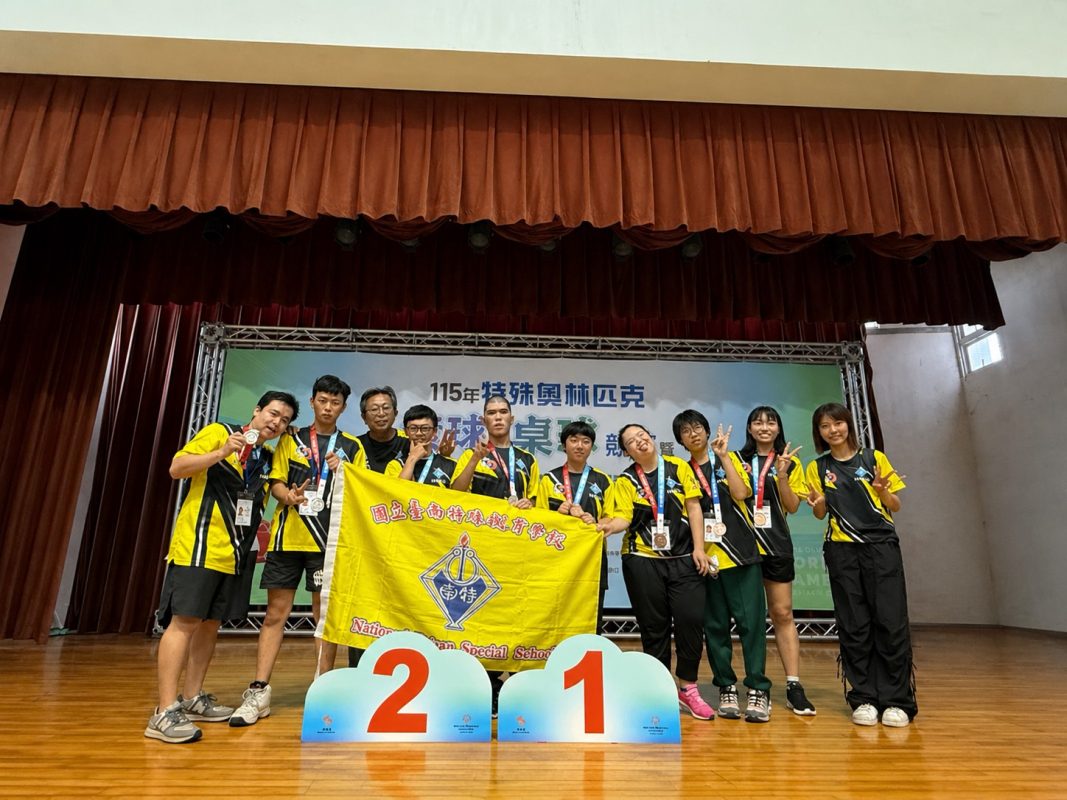 115年 夏季特奧滾球選拔
