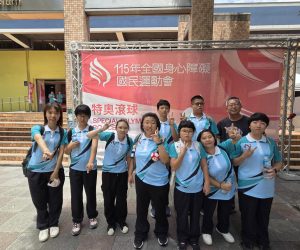 本校參加115年全國身心障礙運動會榮獲佳績
