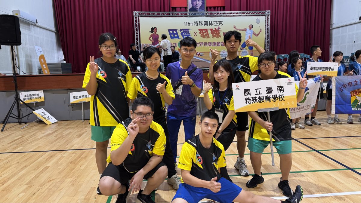 本校參加2027年夏季世界特殊奧林匹克運動會及賽前邀請賽代表隊選拔賽─融合羽球項目榮獲佳績