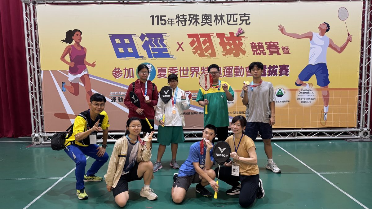 本校參加2027年夏季世界特殊奧林匹克運動會及賽前邀請賽代表隊選拔賽─融合羽球項目榮獲佳績