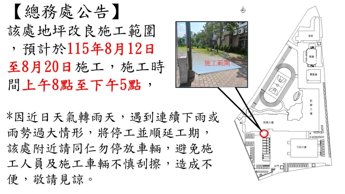 施工範圍圖