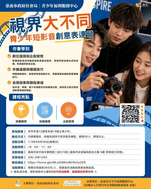 視界大不同