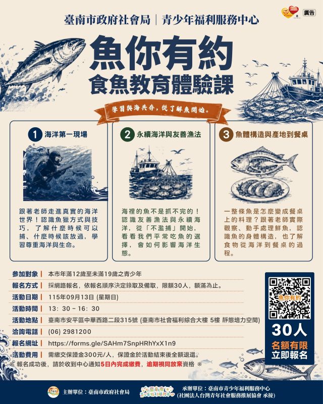 魚你相遇